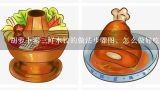 胡萝卜素三鲜水饺的做法步骤图，怎么做好吃？芹菜叶胡萝卜素水饺怎么做好吃