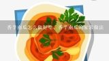 香芋南瓜怎么做好吃，香芋南瓜的家常做法,芋头和南瓜可以一起煮吗