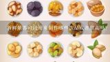 新鲜紫苏可以用来制作哪些饮品或者甜点吗？是否有特殊的配方需要特别注意？