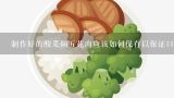 制作好的酸菜焖五花肉应该如何保存以保证口感更好吗？